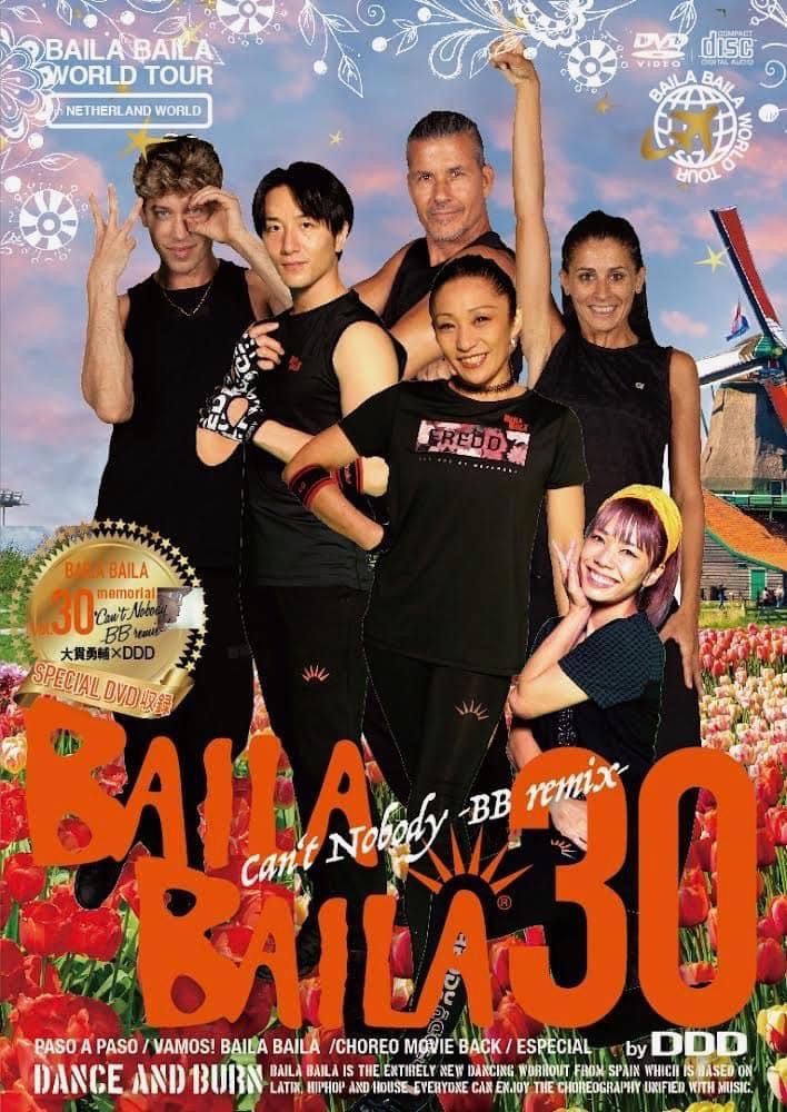 バイラバイラ BAILABAILA CD&DVD vol.1〜29-